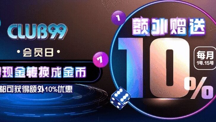 Club99 | Club99赌盘 | Club99会员注册 | Club99会员登入 | Club99代理注册 | Club99下载APK | Club99马来西亚赌博官方平台2024