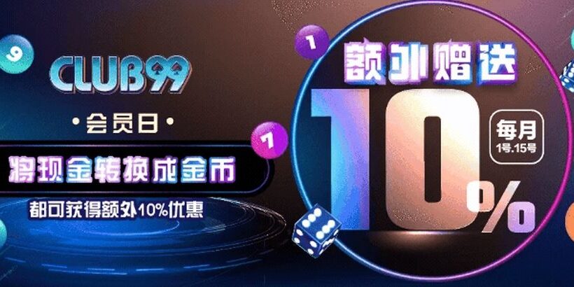Club99 | Club99赌盘 | Club99会员注册 | Club99会员登入 | Club99代理注册 | Club99下载APK | Club99马来西亚赌博官方平台2024