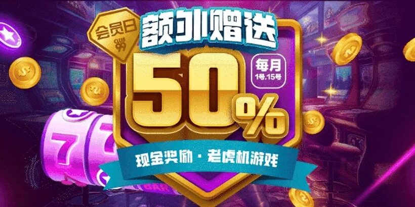 Club99 | Club99赌盘 | Club99会员注册 | Club99会员登入 | Club99代理注册 | Club99下载APK | Club99马来西亚赌博官方平台2024