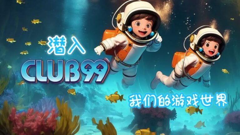 Club99 | Club99赌盘 | Club99会员注册 | Club99会员登入 | Club99代理注册 | Club99下载APK | Club99马来西亚赌博官方平台2024