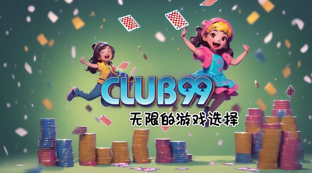 Club99 | Club99赌盘 | Club99会员注册 | Club99会员登入 | Club99代理注册 | Club99下载APK | Club99马来西亚赌博官方平台2024