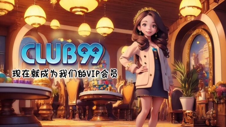 Club99 | Club99赌盘 | Club99会员注册 | Club99会员登入 | Club99代理注册 | Club99下载APK | Club99马来西亚赌博官方平台2024